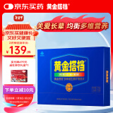 黄金搭档中老年多种复合维生素矿物质100片 礼盒装 含钙铁锌硒维生素abcde