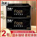 洁柔抽纸古龙水香L码可湿水加厚150抽大包面巾纸家用餐巾纸纸巾 古龙水香 3层 150抽*2包 散装
