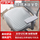 京严选冰丝坐垫夏季办公室椅垫痔疮透气屁垫汽车座垫久坐神器学生椅子