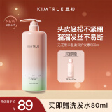 KIMTRUE【papi酱同款】且初无花果护发素修护发丝清爽不油 防毛躁 500ml