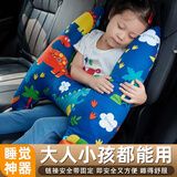 GREAT LIFE儿童车上睡觉神器车载抱枕长途汽车后座后排护颈枕车用带头枕