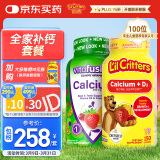 小熊糖（L'ilCritters）丽贵儿童营养钙&VD软糖150粒+vitafusion成人营养钙 &VD软糖100粒