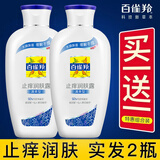 百雀羚身体乳止痒润肤露皮肤干燥起皮补水保湿滋润嫩肤润肤乳秋冬男女 200g 2瓶 【清爽型*2】