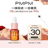 PMPM玫瑰角鲨烷舒缓修护精华油5ml 新老随机发货 试用装