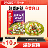 海底捞青花椒鱼调料鲜香麻辣川菜调味品210g 一料多用