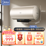 美的（Midea）电热水器储水式家用洗澡速热防电墙安全沐浴高温杀菌大水量上门安装以旧换新数显系列 60L 3300W 7倍增容 双效杀菌J7 pro