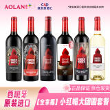 奥兰小红帽全家福套餐红酒葡萄酒750ml*6 进口红酒整箱