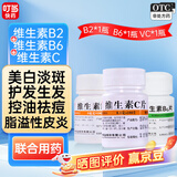 [维福佳] 维生素B2片和B6 100片 溢脂性皮炎油头脱发红斑溃烂口角炎唇干裂舌炎阴囊炎结膜炎 B2*1瓶+B6*1瓶+维C*1瓶