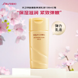 资生堂水之印氨基酸弹润乳液130ml 补水保湿滋养温和柔肤水润紧致润肤乳