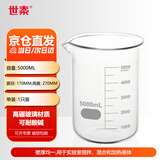 世泰 玻璃烧杯低型带刻度烧杯透明量杯加厚高硼硅耐高温实验室器材小烧杯量杯化学烧杯京仓 【5000ml】