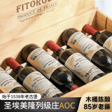 菲特瓦【蝉联7年G＆G金奖】法国原瓶进口红酒 AOC干红葡萄酒整箱礼盒 圣美隆列级庄扛鼎之作 6支装