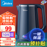 美的（Midea）电热水壶 家用大容量电水壶 快速烧水壶 双层防烫热水壶保温壶 304不锈钢内胆自动断电煮水壶 1.5L 【双层防烫 一键长效保温】