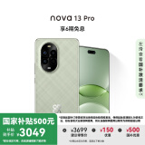 华为 nova 13 Pro 国家补贴500元 256GB 洛登绿 前后多焦段人像 北斗卫星图片消息 鸿蒙智能曲面屏手机