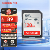 闪迪（SanDisk）128GB SD内存卡 U1 C10 至尊高速存储卡 读速140MB/s 全高清视频 数码相机理想伴侣