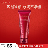 伊思红参蜗牛洗面奶洁面乳女 深层清洁泡沫绵密温和