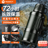 慕馨（moosen）保温壶杯316不锈钢大容量保温水壶杯户外旅行车载用内胆暖瓶 绿色 2500ml 【长茶隔+背带】