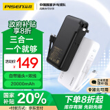 品胜自带线充电宝20000毫安大容量22.5W超级快充插头充电器三合一移动电源适用苹果16华为小米手机