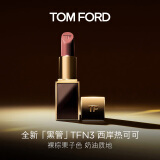 TOM FORD全新升级黑管水感缎光TF口红 N3 裸棕栗子色 唇膏 生日礼物女