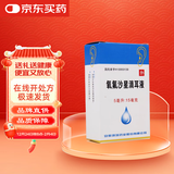 [环球] 氧氟沙星滴耳液5ml:15mg*5ml/支/盒