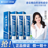 云南白药云南白药牙膏薄荷留兰清新口气呵护牙龈家庭装官方品牌 【白药经典】留兰牙膏30g*3支
