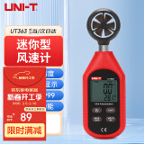 优利德（UNI-T）UT363 迷你型数字风速计 高精度风速仪手持测量仪测风仪