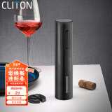 CLITON电动红酒开瓶器家用全自动葡萄酒开红酒器开酒器启瓶器红酒起子