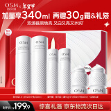 欧诗漫珍白因水乳套装(爽肤水120ml+乳液100ml)美白护肤品新年礼盒女