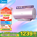 美的（Midea）免清洗电热水器60升家用 3300W变频 出水断电 镁棒免更换 阻垢 一级能效 以旧换新F6033-JE8(HE)