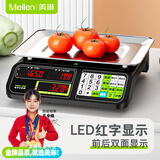 Meilen商用称重电子秤计价秤计数电子称菜场超市高精度防抖卖菜专用秤