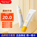 未来（DORY THOS）未来润唇膏 滋润保湿防干裂淡唇纹去死皮青少年唇膏无香10g*2