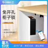 日翔隐形免开孔抽屉锁办公桌桑拿感应锁免钉家具衣鞋柜宿舍柜子 通通锁APP