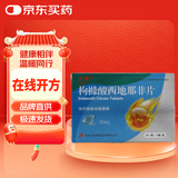[力哥] 枸橼酸西地那非片50mg*6片/盒