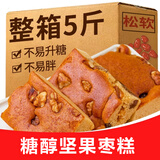 倍绝 木糖醇纯蛋糕无糖精食品中老年人孕妇零食糖尿饼病人零食糕点控 腰果枣糕2500g