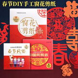 弥光q2025年蛇年节日儿童剪纸三角四角窗花DIY手工早教窗花贴材料 8089-中国风剪纸