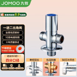 九牧（JOMOO）三通角阀一进二出单把单控铜合金分水器74085-580/1C-1