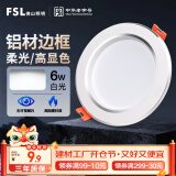 FSL佛山照明筒灯LED天花防雾花灯6W3寸白玉银边正白光6500K