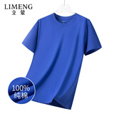 立蒙（LIMENG）男女装素色180g全棉短袖t恤圆领宽松体恤打底衫 宝蓝 3XL