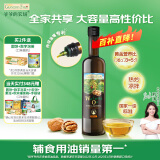 爷爷的农场核桃油食用油500ml 进口热炒凉拌全家可用 赠婴儿宝宝辅食食谱