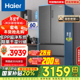 海尔（Haier）510升法式多门四门电冰箱大容量家用超薄一级能效变频节能风冷无霜以旧换新BCD-510WGHFD59S9U1