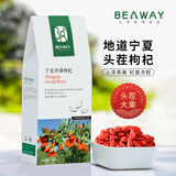 北纬纯净食品｜宁夏沙湖枸杞特优级大颗粒头茬饱满泡水煲汤礼盒 特优级300g