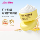爱护（Carefor）宝宝面霜婴幼儿童防皴擦脸霜滋润保湿防干防裂防苹果脸秋冬小黄瓶 舒润霜40g【高能保湿】