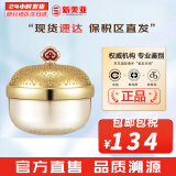 后（The history of whoo）粉底液隔离霜气垫女彩妆底妆保湿持久遮瑕均匀肤色女节日礼物 后拱辰享美精华隔离35ml