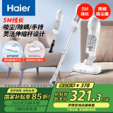 海尔（Haier）吸尘器推杆手持除螨三合一有线大功率大吸力家用有线HZC-P3025W升级