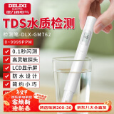 德力西（DELIXI）TDS水质检测笔数显家用自来水测试笔办公室饮用水杂质纯度检测