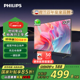 飞利浦（PHILIPS）32英寸高清智慧屏 卧室小屏 超宽环绕立体声 智能投屏液晶平板电视机 32PHF6590/T3 二级能效