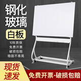紫薇星（ZIWEISTAR） 磁性钢化玻璃白板支架式黑板家用办公培训会议室小黑板移动架子白板写字板 S型支架式+超白玻璃白板 90*150