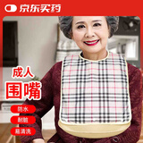 贝舒元 老人吃饭围兜成人口水兜成人围嘴口水巾围裙硅胶防水防油饭兜