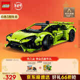 乐高（LEGO）【现货速达】积木机械组系列42161 兰博基尼跑车男孩玩具新年礼物