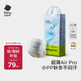 babycare Air pro夏日超薄拉拉裤透气大号婴儿尿不湿成长裤L32+6片 9-14kg