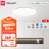 Yeelight易来全光谱护眼吸顶灯具客厅灯卧室智能已接入米家APP歆月C400